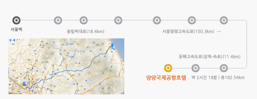 인천국제공항 - 인천국제공항고속도로(29km) - 서울외곽순환도록(8km) - 내부순환로 (13.3km) - 호텍 빅토리아 (약 1시간 / 총 67.67km)